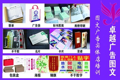 十堰圖文廣告設(shè)計制作技術(shù)培訓(xùn)學(xué)校 開啟專業(yè)設(shè)計與制作之路