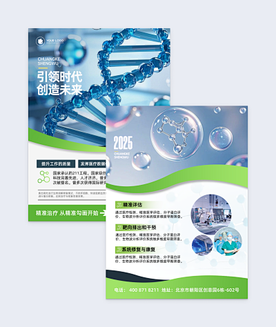 保險(xiǎn)產(chǎn)品宣傳海報(bào)在線制作 讓設(shè)計(jì)更簡(jiǎn)單，讓營(yíng)銷更高效