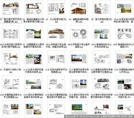 文教公共建筑的圖文設(shè)計(jì) 溝通、美育與文化的橋梁