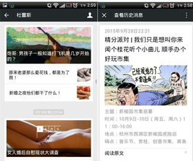 一篇圖文引發(fā)的購(gòu)買狂潮 微信圖文設(shè)計(jì)的魔力